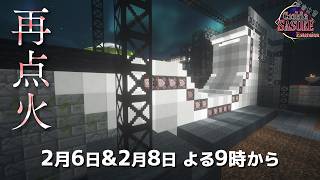 【視聴者参加型】MinecraftSASUKE ver.Cookie #46 DAY1【1.12.2】