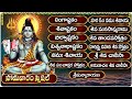 కార్తీక మాసం 2025 స్పెషల్ Shiva Devotional Songs Powerful Karthi