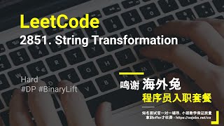 Download the video "【每日一题】LeetCode 2851. String Transformation"