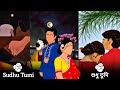 Sudhu Tumi  - শুধু তুমি থেকো পাশে | New Bengali Song Status | Snigdhajit Bhowmik | Coupl