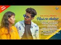 HAI RE DULAR NEW SANTHALI VIDEO 2021 New Santali Santalimusic Santalisongs Music Video Song
