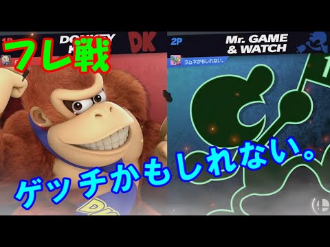 【ラムネかもしれない。】ミェンミェンのサブキャラ！？タミスマ優勝者のMr.ゲーム＆ウォッチが強すぎるｗｗ【スマブラSP】