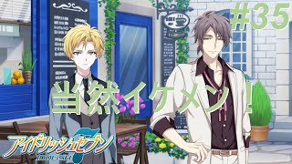 【アイナナ第三部/初見実況】Part 35『13歳』(第三部 第12章 1話)