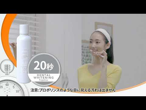Prolinse Dental Whitening