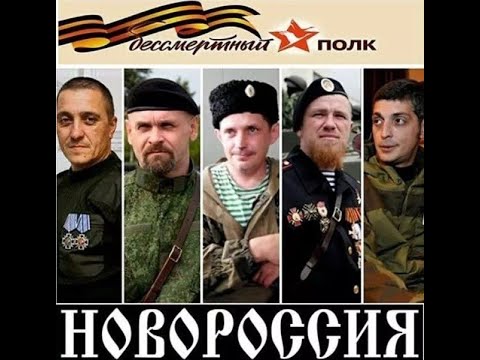 Роман Разум и ансамбль Новороссия - Работайте братья!!!