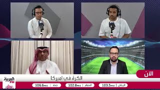 هل كريستيانو سبب في إخراج الجمعان من نادي النصر؟