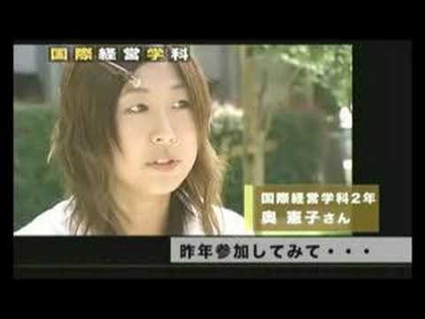 経済学部紹介ビデオ「国際経営学科」