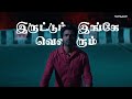 Ethana Saami Whatsapp Status Idli Kadai Dhanush Rajkiran GV Prakash Kumar