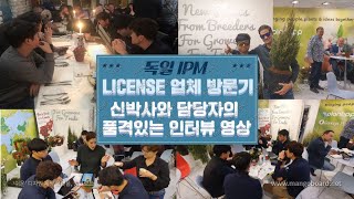 대림묘목농원 라이센스 업체 방문하다!! /Daelim Nursery (IPM,Plant License,Pla…