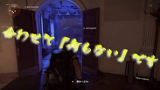 自由な奴らが街を守る　DIVISION2　part0