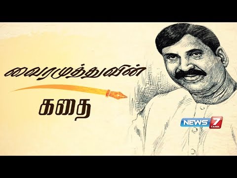 download lagu mp3 mp4 Vairamuthu Age, download lagu Vairamuthu Age gratis, unduh video klip Vairamuthu Age