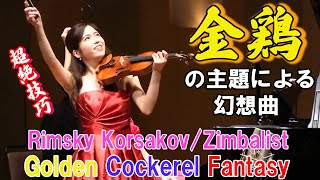 Download lagu Golden Cockerel Fantasy/Korsakov Zimbalist mp3 Download lagu Golden Cockerel Fantasy/Korsakov Zimbalist mp3