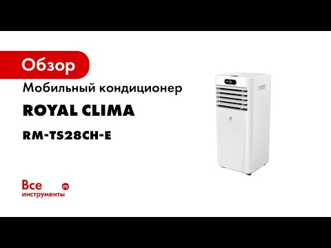 фото мобильный кондиционер royal clima rm-mt28ch-e 0