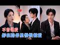 相亲受挫后，她意外闪婚高中同学，两人原本约定分房相处，却在一次次守护与陪伴中发现，最合适的人就在身边，变成了彼此最安心的依靠！[MULTI SUB | FULL] #MiniDrama #精彩大陆短剧