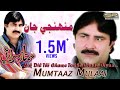 Hik Dil Thi Chawe Tokhe Chade Diyan Mumtaz Molai Munhnjee Jaan