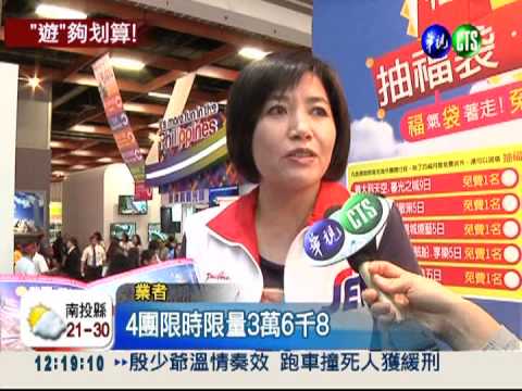 台北旅展搶便宜 韓來回機票千元