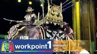 คุณพระช่วย_14 มิ.ย. 57