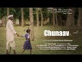 Chunaav Official Trailer | Avinash Shembatwad | Chandrapur | MVF | Short Film |