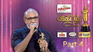 Ananda Vikatan Cinema Awards 2017  Part 4