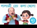 লালাজী  তো  কলা খেলো - Lala Ji ne Kela Khaya - Bengali Rhymes for Children | Jugnu Kids Ba