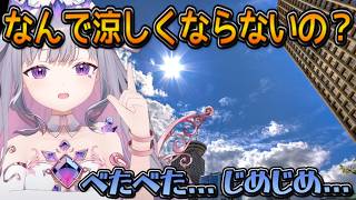 【EN-JPsub】日本の夏についていけないビブー【ホロライブ切り抜き/ビジュー切り抜き】