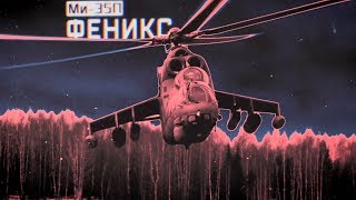 [討論] 俄國各式攻擊直升機