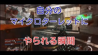 マイクロターレットが反抗期【CoDIW#1】