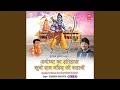 Ayodhya Ka Itihaas Suno Ram Mandir Ki Kahani Vol 1