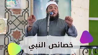 خصائص النبي ﷺ | #خطبة_الجمعة | د . أحمد جلال image