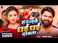 Video हरनवे धाई धाई दबाता Samarsingh L Haranwe Dhai Dhai Dabata Neha