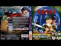 Opening To Brave Story Japanese HD DVD 2006 5 1