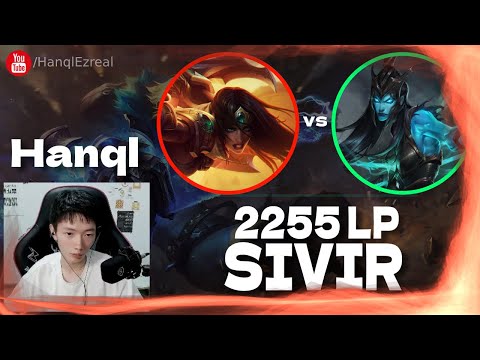 🔻 Hanql Sivir vs Kalista ft. Beifeng, Xiao Chao Meng, Mlxg (2255 LP Ezreal) - Hanql Sivir Stream