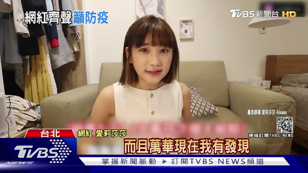 疫情升溫!愛莉莎莎直擊萬華無人街頭 蔡阿嘎拍「防疫破口」吐槽