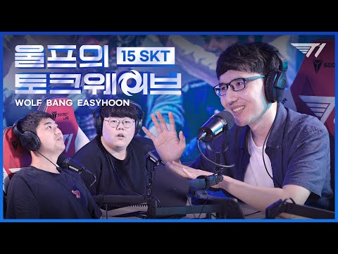 GSG, 2012... A Brief Recount? No, Wolf, It's Far From Brief | Wolf's Talk Wave feat.(BANG, EASYHOON)