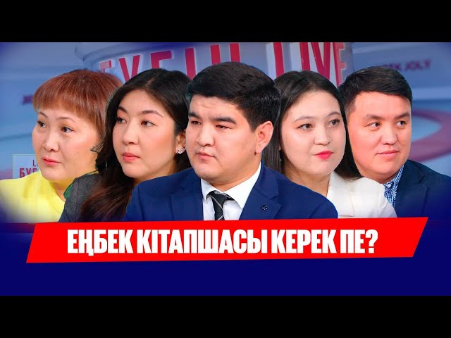 Адам мен ЖИ арасындағы бәсеке