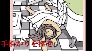 あなたはこの謎を解けますか？
