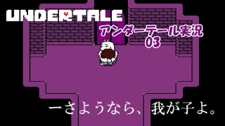 あなたはこの世界を＿愛せますか？03
