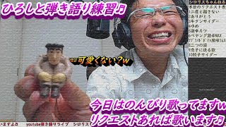オリジナル曲　弾き語り配信