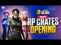 C5S14 A3 RP Crates opening | 10 Royal Pass Giveaway| 🔥 PUBG MOBILE 🔥