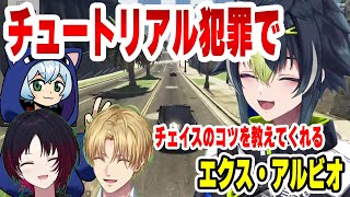 【MADTOWNβ】エクスにチェイスの仕方を教わる伊波【にじさんじ/伊波ライ/エクス・アルビオ/クロノア/如月れん】