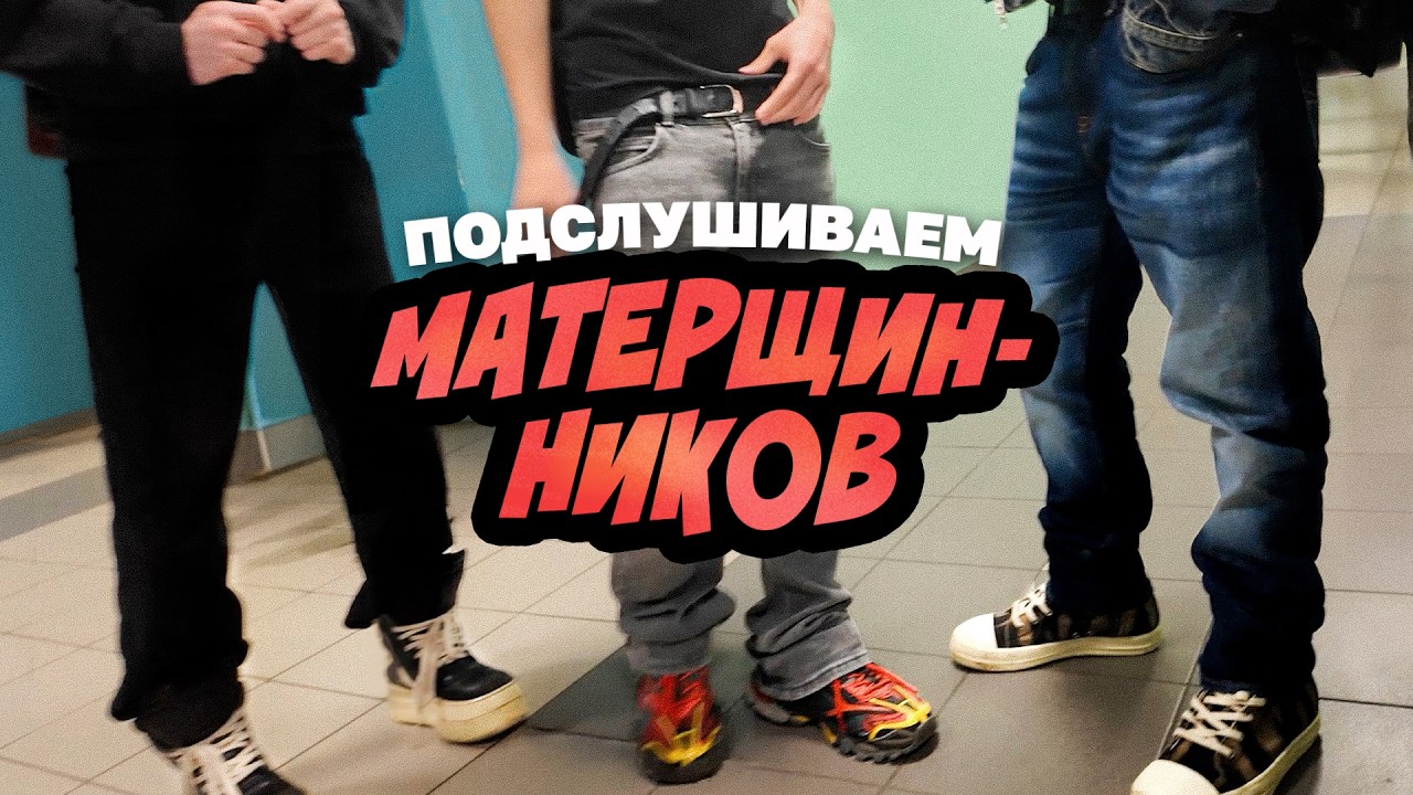 Где больше матерятся: от роддома до автосервиса