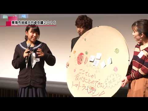 mediasエリアニュース 「東海市のまちづくりについて夢を語る」（2016年11月24日放送）