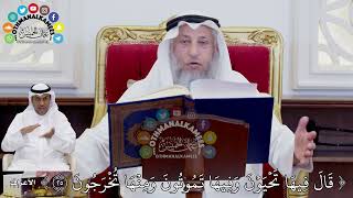 235 - تفسير الآية ( قال فيها تحيون وفيها تموتون ومنها تخرجون ) - عثمان الخميس
