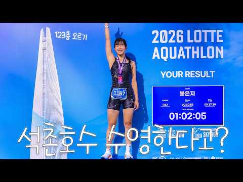 수영복입고 롯데타워 123층 계단을 올라간다고?!