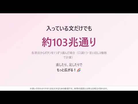 占い師のアフターメール作成アプリ売ります イメージ1