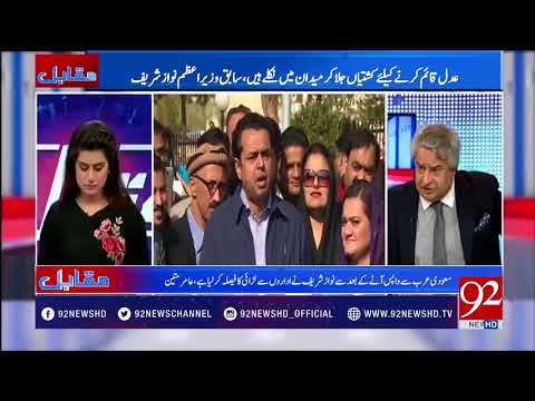 Muqabil - 05 February 2018 - 92NewsHDPlus