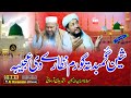 Pashto HD 2025 Best Naat Mulana Ihsanullah Haseen Hafiz Bashir Jan Armani Sheen Gunbad
