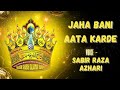 Munawar Meri Ankho Ko Jahan Mein Unki Chalti Hai Kalam E Huzoor TajuSharia Sabir Raza Azhari