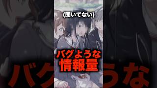 プロセカの〇〇推しの方達、無事終わる…#shorts #short