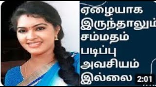 Matrimony Tamil matrimony matrimony wale Tamil Nadu Tamil bridge kalyana matrimoney kalyana thagaval